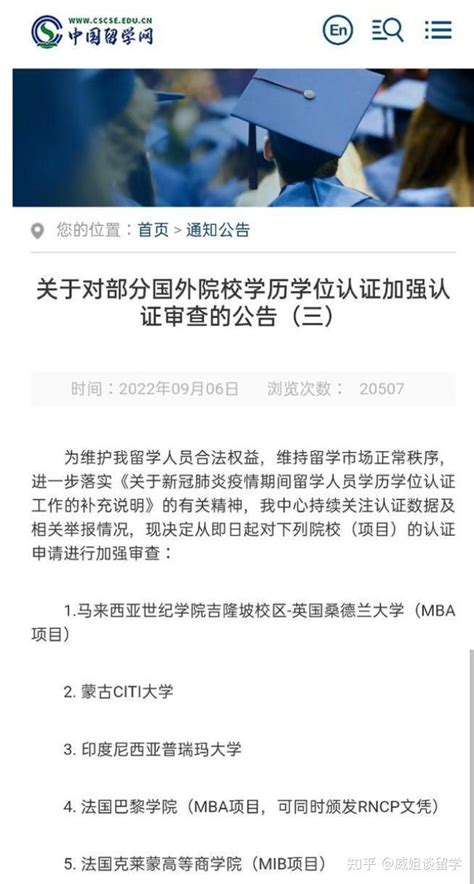 中国教育部留学服务中心正式宣布，2023年的网课学历将不被承认！ - 知乎