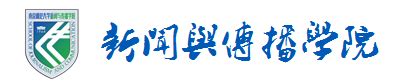 2023-2024-1学期课程安排-南京师范大学新闻与传播学院