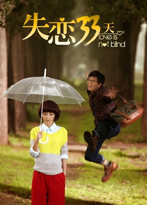 电视剧《失恋33天》发布会 张博版陆然更有戏-搜狐娱乐