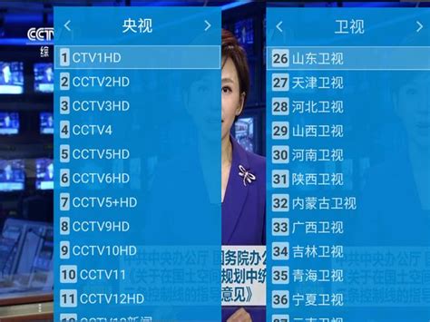 CCTV新视听电脑版下载|CCTV新视听PC版 V5.1.0 官方最新版下载_当下软件园