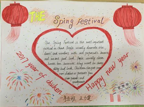 Spring Festival英语手抄报资料 - 星星报