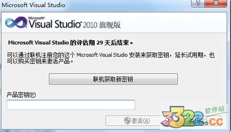 vs2010破解版下载-visual studio 2010中文破解版下载(含产品密钥) - 3322软件站