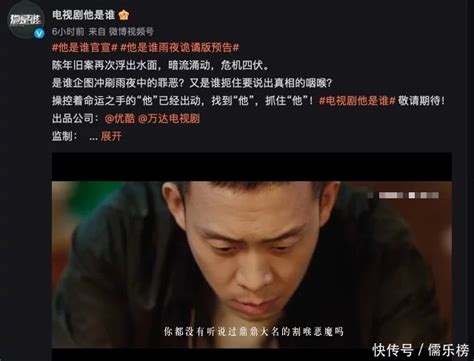 张译新剧再演警察《他是谁》，预告中又碰上卖鱼的-影视综视频-搜狐视频