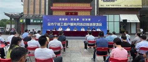 滁州市“个体工商户服务月”活动推进现场会在天长召开_发展_经济_政策
