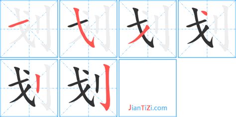 汉字基本笔画图片素材-编号38520103-图行天下