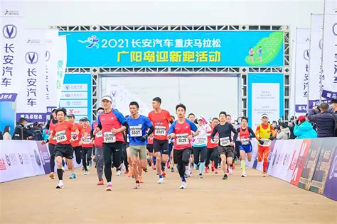 一年一度的狂欢！2017重庆国际马拉松赛开跑啦_新浪新闻