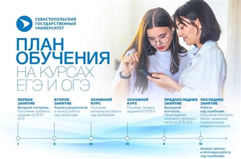СевГУ объявляет набор на курсы подготовки к ОГЭ и ЕГЭ