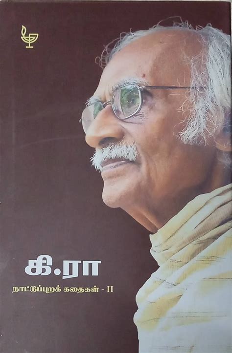 Routemybook - Buy Ki.Ra Nootrandu Sirappu Veliyeedu - 9 Parts [கி.ரா ...