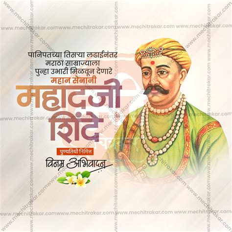 High-Quality Mahadji Shinde Punyatithi templates editable Flyer in ...