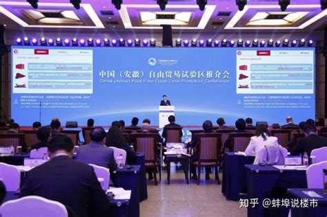 安徽自贸区在上海推介！蚌埠片区签下10个项目 总投资66亿！ - 知乎