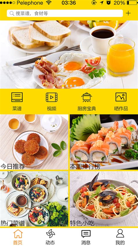 美食app|UI|APP界面|19951209 - 原创作品 - 站酷 (ZCOOL)
