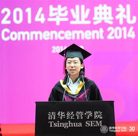 本科第二学位毕业生代表夏冰清在清华经管学院2014毕业典礼上的致辞-清华大学经济管理学院