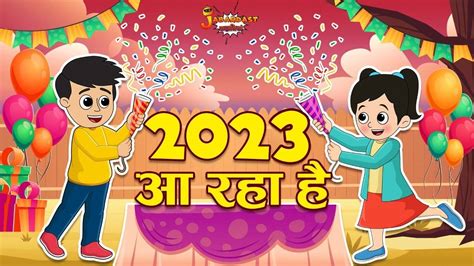 Check Out The Popular Children Hindi Story 'New Year Party' For Kids ...
