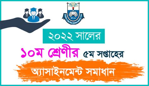 Class 10 7th Week Assignment 2022 的图像结果