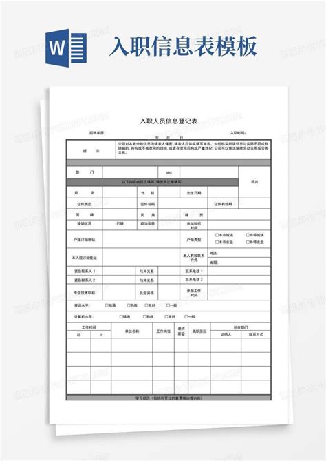 ehr跟入职有什么关系? - 知乎