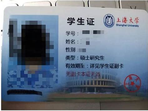 幼升小必须办理！这个证件是上海小学生的唯一凭证！还有5大用途！登记、补卡攻略全在这里了！_学生证