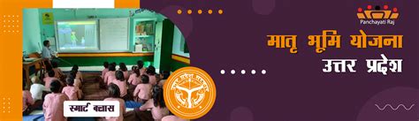 Matri Bhumi Yojana | Home