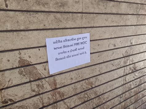 In Navsari, the municipal administration began sealing properties ...