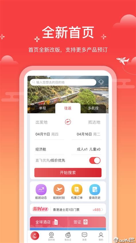 云上武汉官方下载-云上武汉app下载v1.0.7 安卓版-2265安卓网