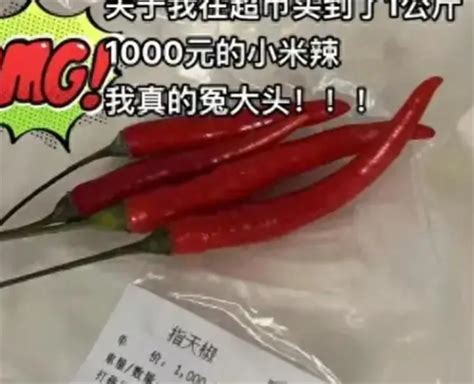 深圳一女子买菜遇到“辣椒刺客” 以下是价格高昂原因-股城热点