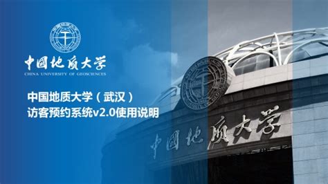 关于启用南京财经大学访客预约系统的通知-南京财经大学保卫处