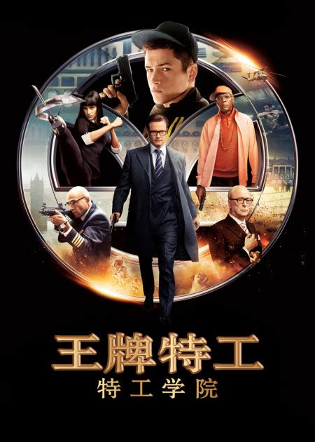 《王牌特工2》終於到了，官方發布中國市場獨家海報，畫面玄妙！ - 每日頭條