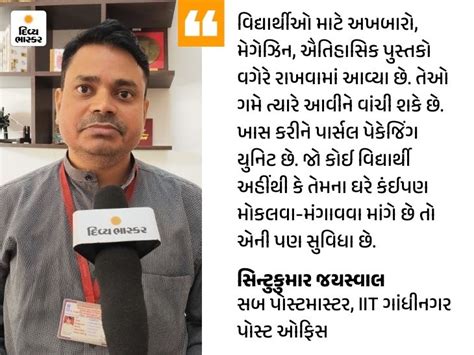 India Post Gen Z Theme Post Office Inauguration IIT Gandhinagar PHOTOS ...