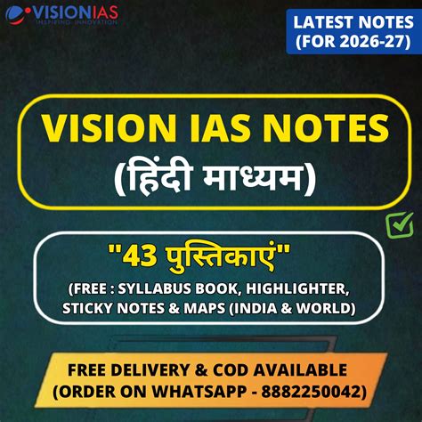 UPSC IAS Notes – KGM Study