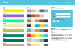 彩色条导航网站页面设计AI素材免费下载_红动中国