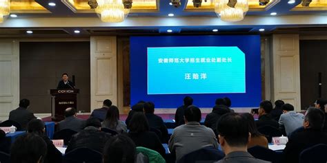 芜湖职业技术学院2020年分类考试招生章程_聚志愿