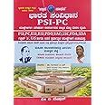 Buy Bharatha Samvidhana/Indian Constitution -PSI - PC |3rd Updated,2024 ...