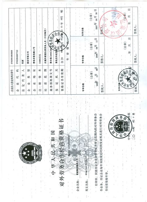 广通劳务 - 出国劳务公司