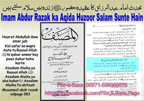 FIKR-E-RAZA