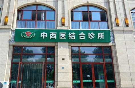 北京市第一中西医结合医院_怎么样_地址_电话_挂号方式| 中国医药信息查询平台
