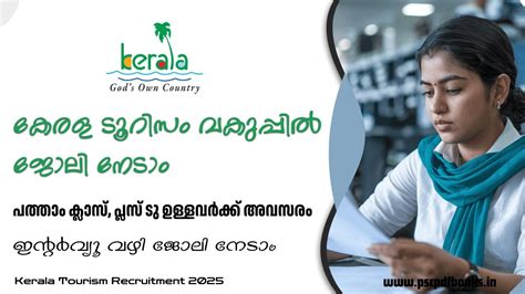 Kerala Tourism Recruitment 2025 - Apply for Housekeeping Staff, Cook ...