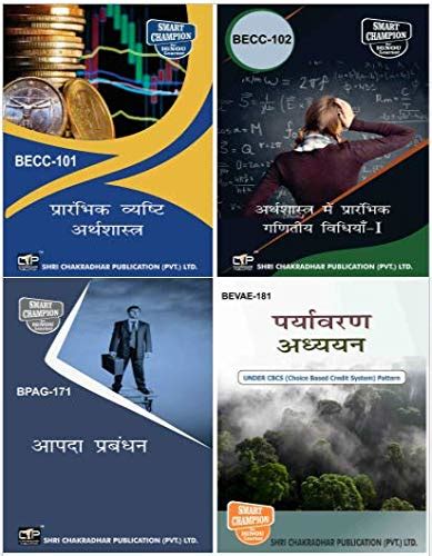 Buy IGNOU BECC 101 BECC 102 BEVAE 181 BPAG 171 HINDI COMBO IGNOU BA ...