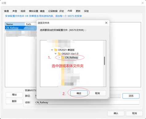 OpenRails Tutorials 的图像结果