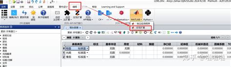 Image result for Zemax MATLAB API