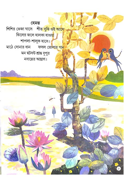 Sonar Putul – Samsad Books