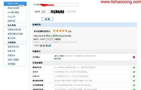 巧用站長工具做符合SEO優化規則的網站 - 台灣網域註冊管理中心