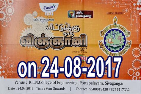 KLNCE Campus Tour