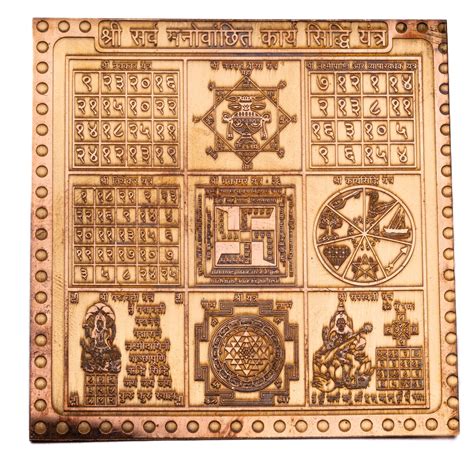 Manovanchit Yantra: Fulfill Your Heart's Desires! – plusvalueindia