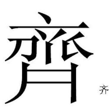 中国汉字身字笔画教学动画视频图片素材-编号23174470-图行天下