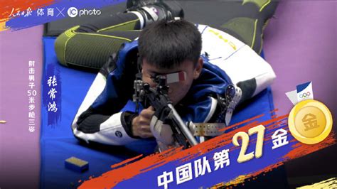 喜讯！河南洛阳选手鲍珊菊和队友夺得奥运金牌-中华网河南