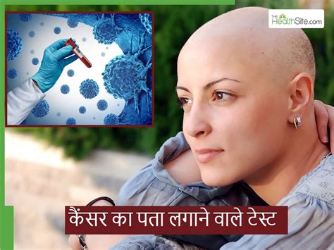 कैंसर का पता लगाने के लिए ये 5 ब्लड टेस्ट हैं सबसे ज्यादा जरूरी, इनके ...