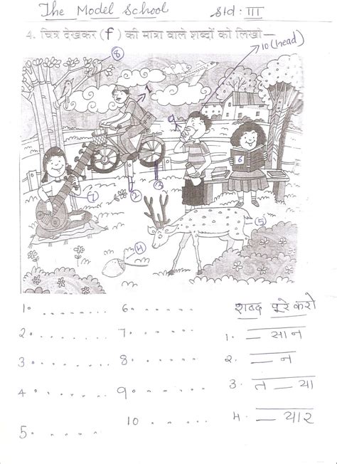 3rd Std Lesson 的图像结果