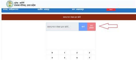 भूलेख उत्तर प्रदेश : UP Bhulekh खसरा / खतौनी की नकल @ upbhulekh gov in ...