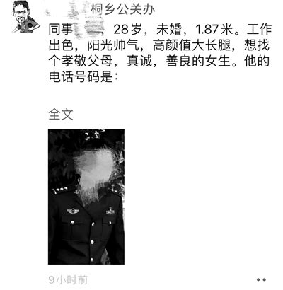 为什么最近浙江警察的朋友圈 一波波在刷相亲启事？还几乎都搭上了反诈宣传-杭州新闻中心-杭州网