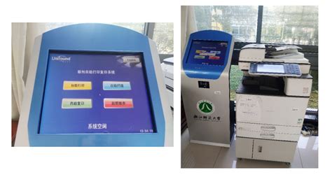 深圳 公共自助打印复印扫描 自助打印二维码_中科商务网