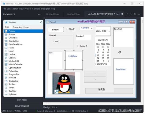 freebasic 的图像结果